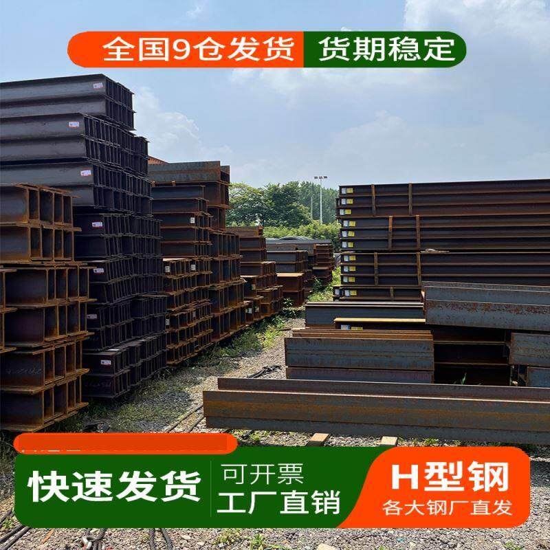 槽钢工字钢h型钢角钢C型钢U型钢材镀锌型材三角铁热轧高频焊H型钢