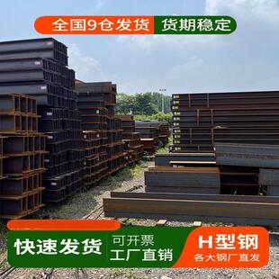 槽钢工字钢h型钢角钢C型钢U型钢材镀锌型材三角铁热轧高频焊H型钢
