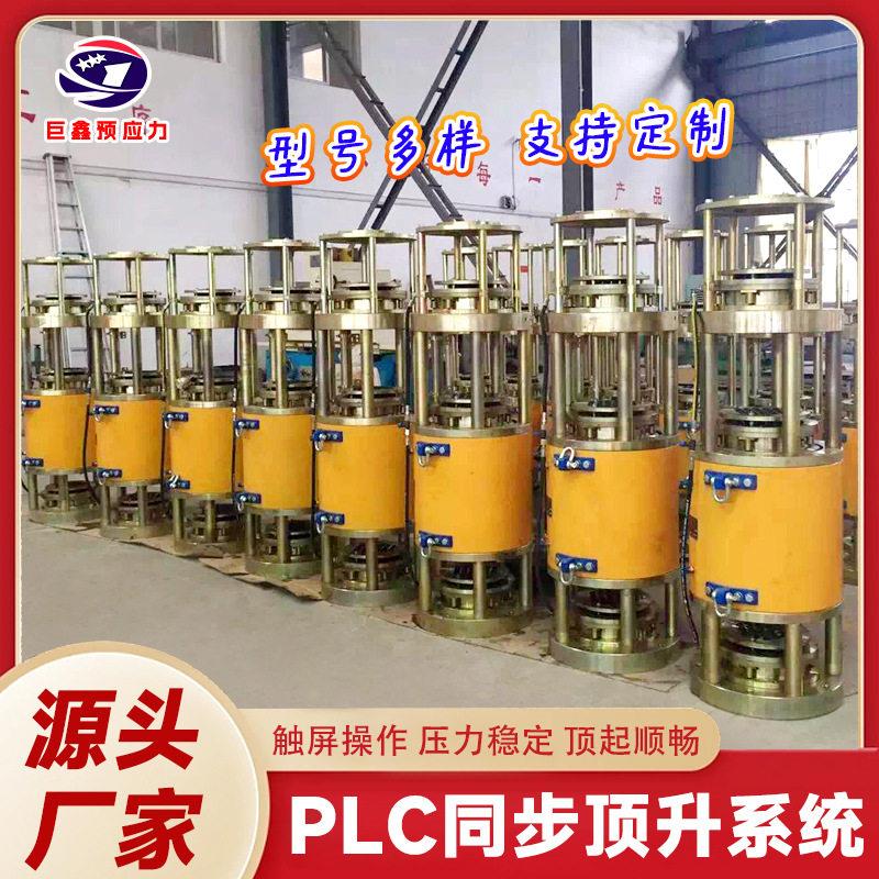 桥梁同步提升千斤顶钢套箱围堰整体下落用液压连续提升下放千斤顶