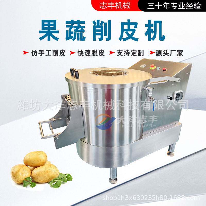 半自动土豆削皮机厂家直销不锈钢材质500kgh土豆去皮设备