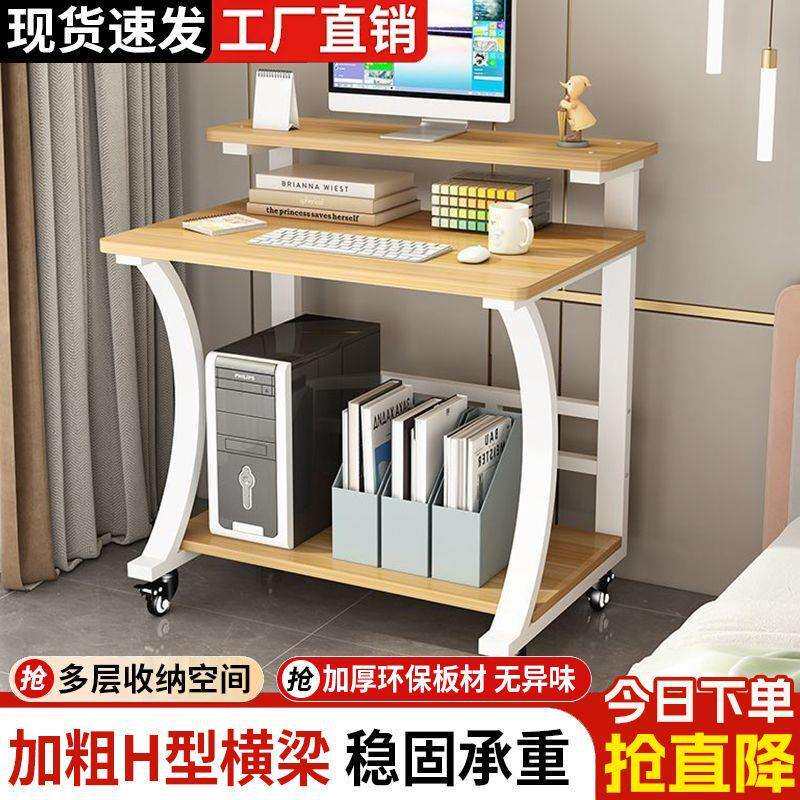电脑桌台式小型家用迷你可移动学习笔记本桌子简易小户型卧室书桌