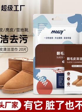 Wholesale disposable suede cleaning wipes for nubuck and sue