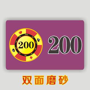麻将筹码卡片打牌用的钱筹码牌塑料计分卡码牌棋牌室专用代币定制