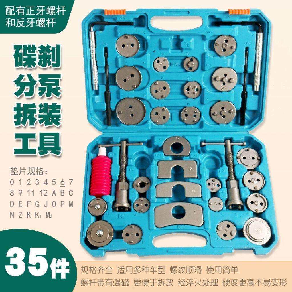 碟式刹车分泵调整扳手刹车片拆装工具制动活塞刹车分泵顶回器工具