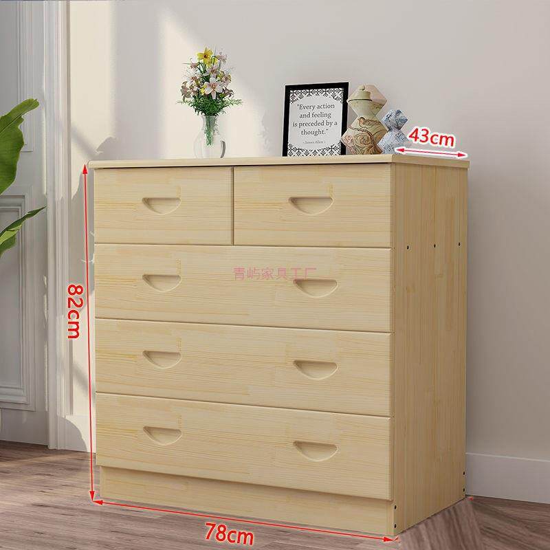 z104松木柜储五斗柜五斗斗橱实木柜收纳柜代子物柜现简约客厅斗柜