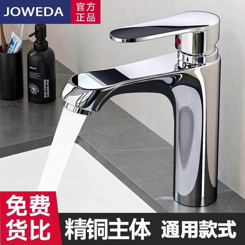 全铜水龙头冷热水双用卫生间洗脸盆面盆台式三孔台上双联双孔单孔