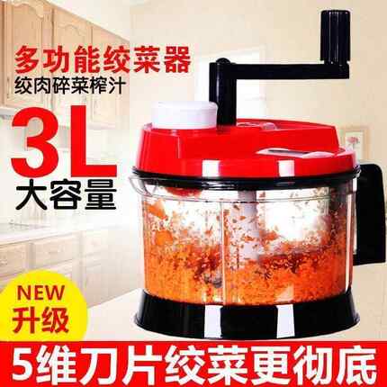 手动绞肉机家用绞菜机饺子馅碎菜机手摇绞馅机搅拌机
