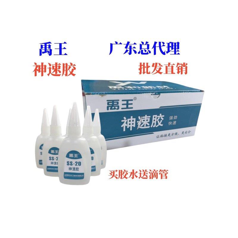 禹王光速502胶水竹签木材学生结构模型竞赛瞬间快干强力胶水SS20