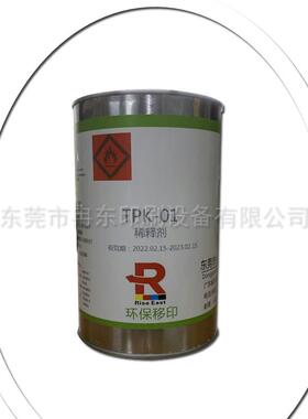 移印丝印油墨通过PAHS1类多环芳香经ABSPVC塑料油墨