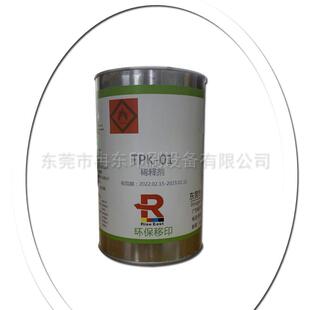 移印丝印油墨通过PAHS1类多环芳香经ABSPVC塑料油墨