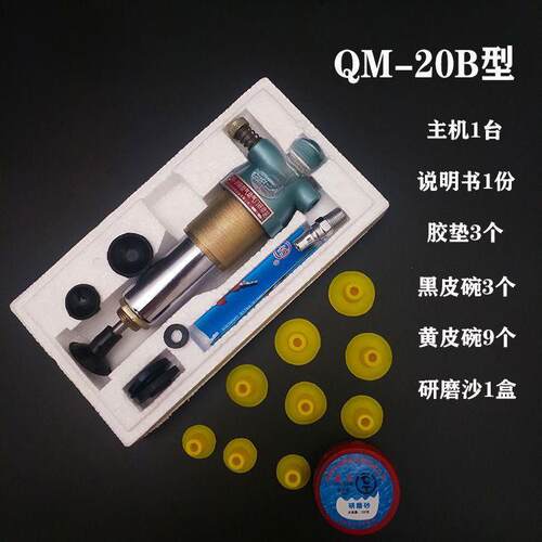 高档气动气门研磨机气门维修 磨气门研磨机气动/汽保工具QM-20B