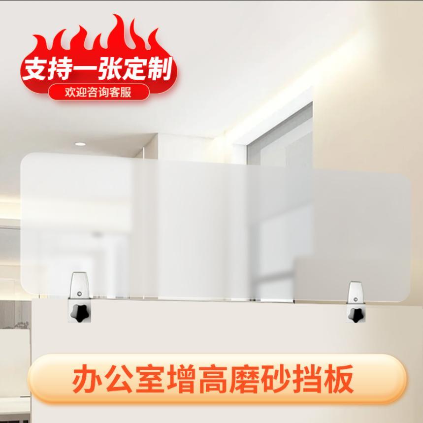 办公桌面空调挡风挡板办公室屏风隔板透明磨砂隔断免打孔加高隔档