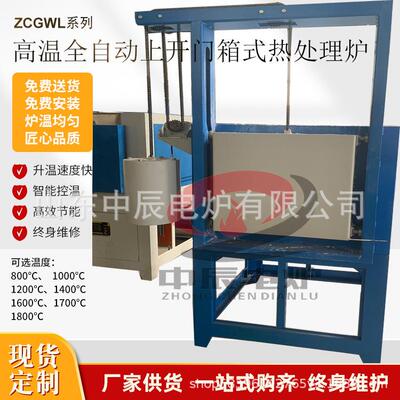 高温台车炉洛阳电动升降RT2台车炉钟罩炉工业固溶热处理陶瓷纤维
