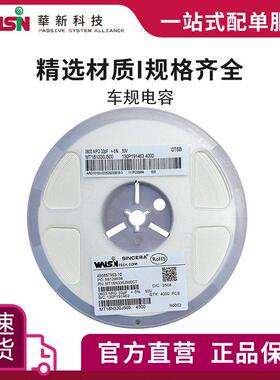 华科车规电容MT21N152J101 1.5nF(152) 5%(J) 100V 0805 订货