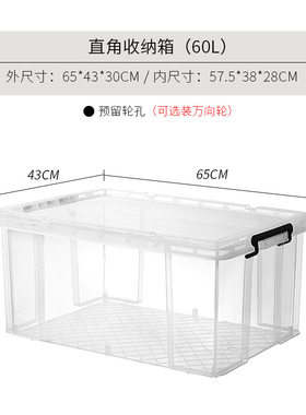 小号特大号14/20/26/5/45L/60/80L塑料透明收纳箱整理箱套装直角