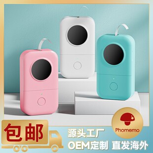 Phomemo 热敏打印机 D30标签机小型打印机蓝牙迷你打印机便携式