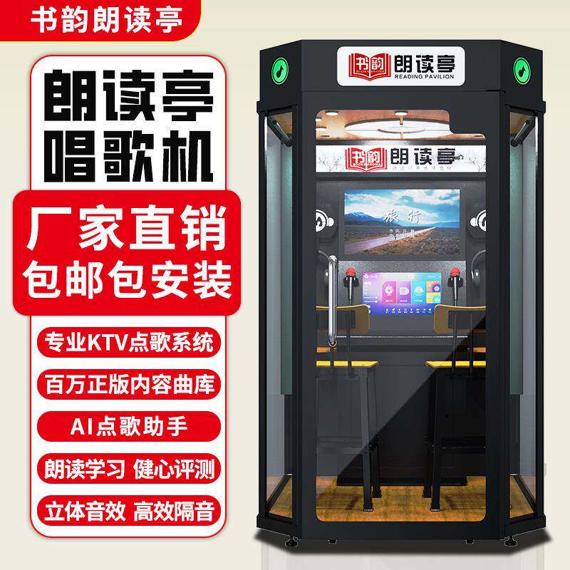 唱歌机练歌房迷你ktv房移动k歌房家庭ktv隔音房厂家