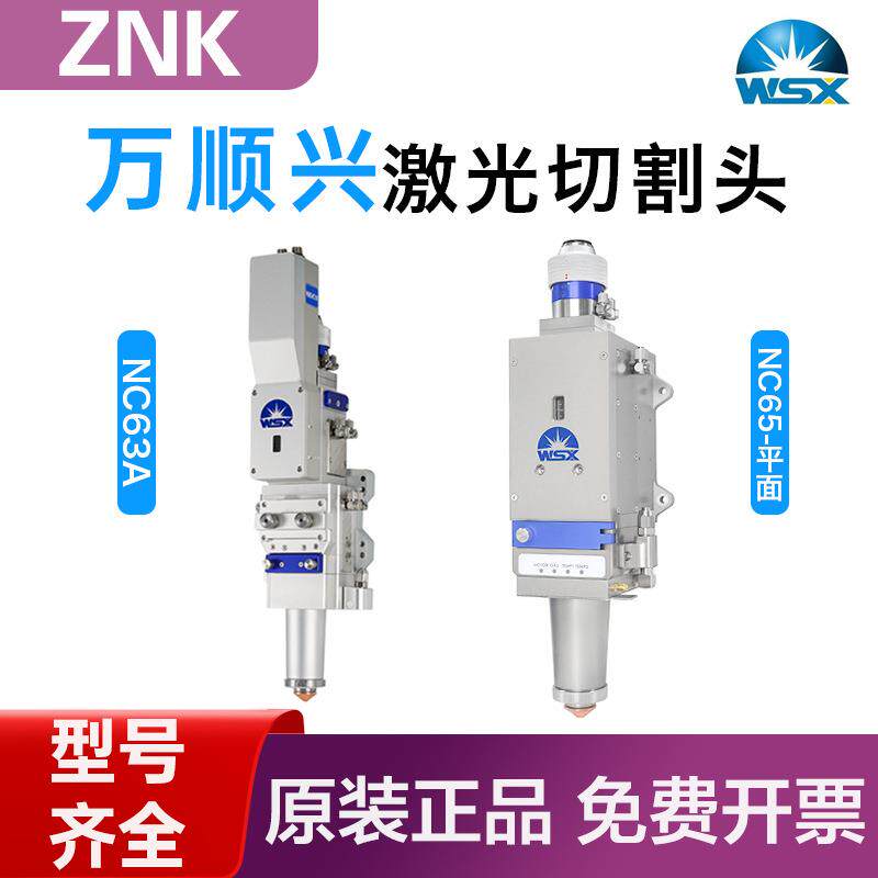 激光切割机喷嘴高速D1.4E高速双层割嘴D1.2E万顺兴大族高功率铜嘴