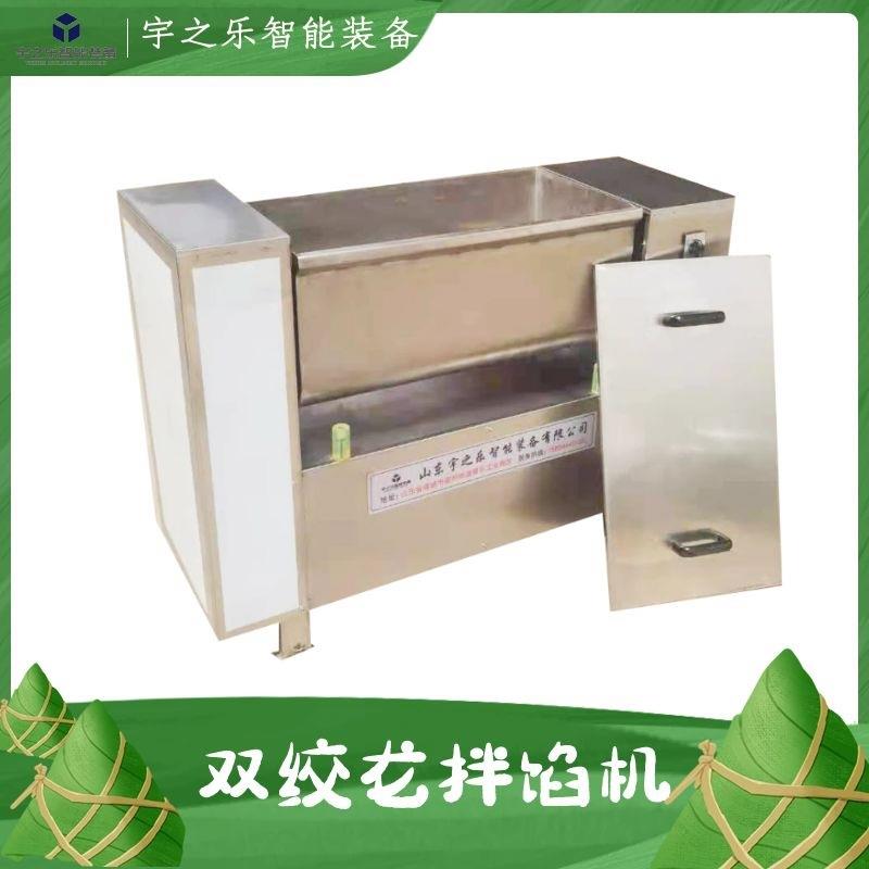拌馅机丸子陷真空搅拌机肉制品加工设备水饺包子馅料拌馅机