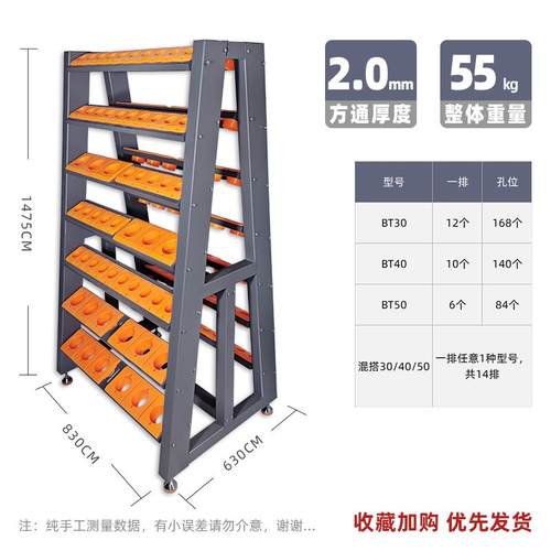 正品CN3C数控刀具架BT50刀柄架车 工中心B40收加纳T放刀架BT0换刀
