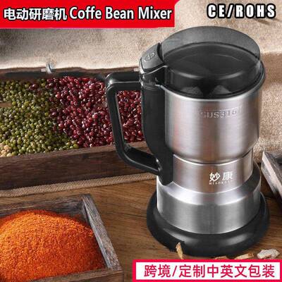 coffee Bean grinder mixer 粉碎机超细研磨机家用小型磨咖啡豆机