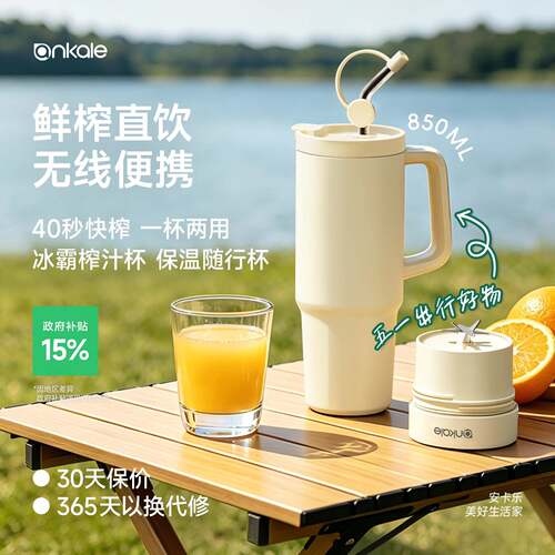 ankale榨汁机榨汁杯小型家用无线可携式水果奶昔果汁杯子迷你随身