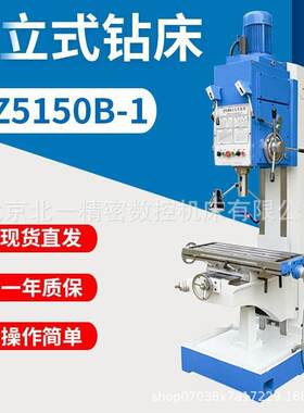 Z5140B-1方柱立式钻Z5040出口型金属钻孔一体机数控机床现货