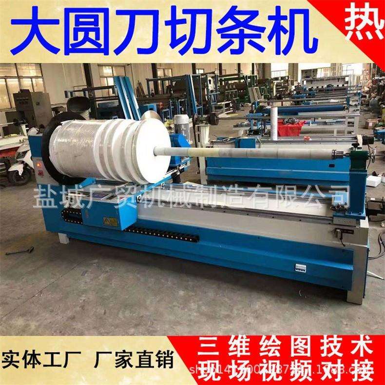 供应热压胶条分切机无纺布低温防护服胶条无纺布切条机
