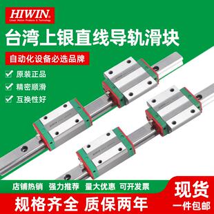 台湾HIWIN直线导轨上银滑块EG15 EG20 EG25 EG30 EGH20CA EGH25CA