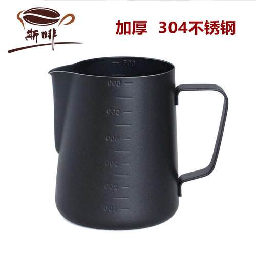 斯啡带刻度拉花杯304不锈钢加厚奶泡杯花式咖啡器具拉花缸600ml