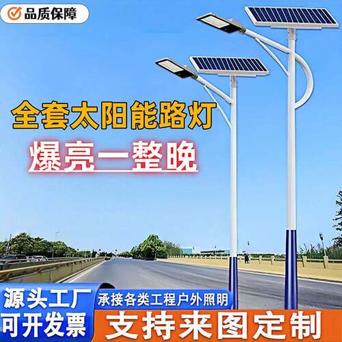 新农村led路灯6米8米小区广场杆户外灯市政工程大功率超
