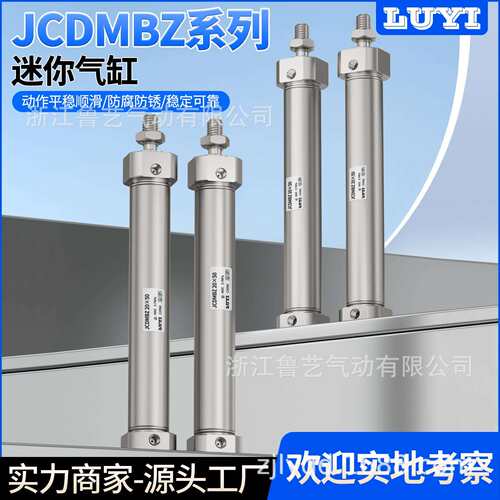 JCM系列不锈钢迷你气缸JCDMBZ20-25-32-40-50-75-100-150-200-250
