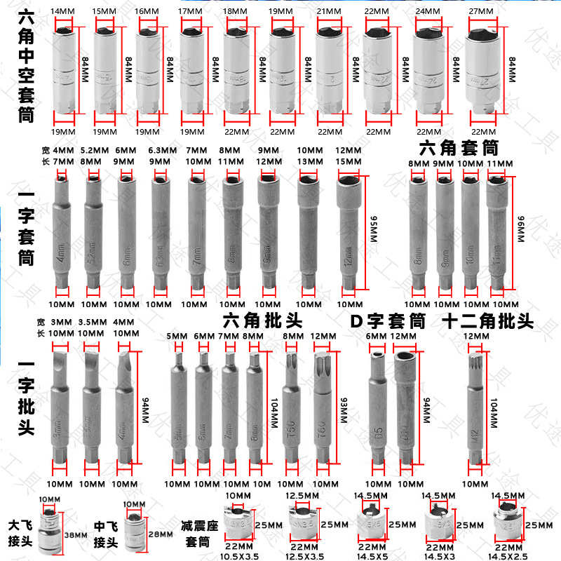 43件套避震器上座螺丝拆卸器 避震塔顶拆装工具 减震螺丝紧固套筒