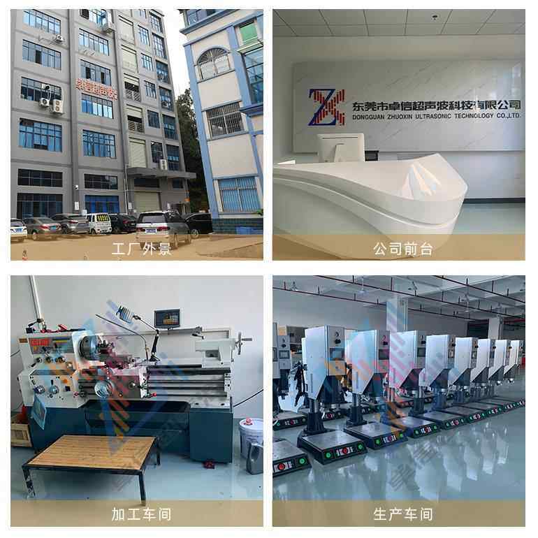 港口大塑涌沙溪卓信铝箔纸料杯盖封口超声波焊波接机超音塑熔接设