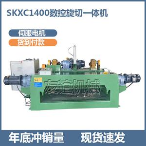 数控无卡旋切机流水线设备配备打皮机液压找圆机价格优惠源头工厂