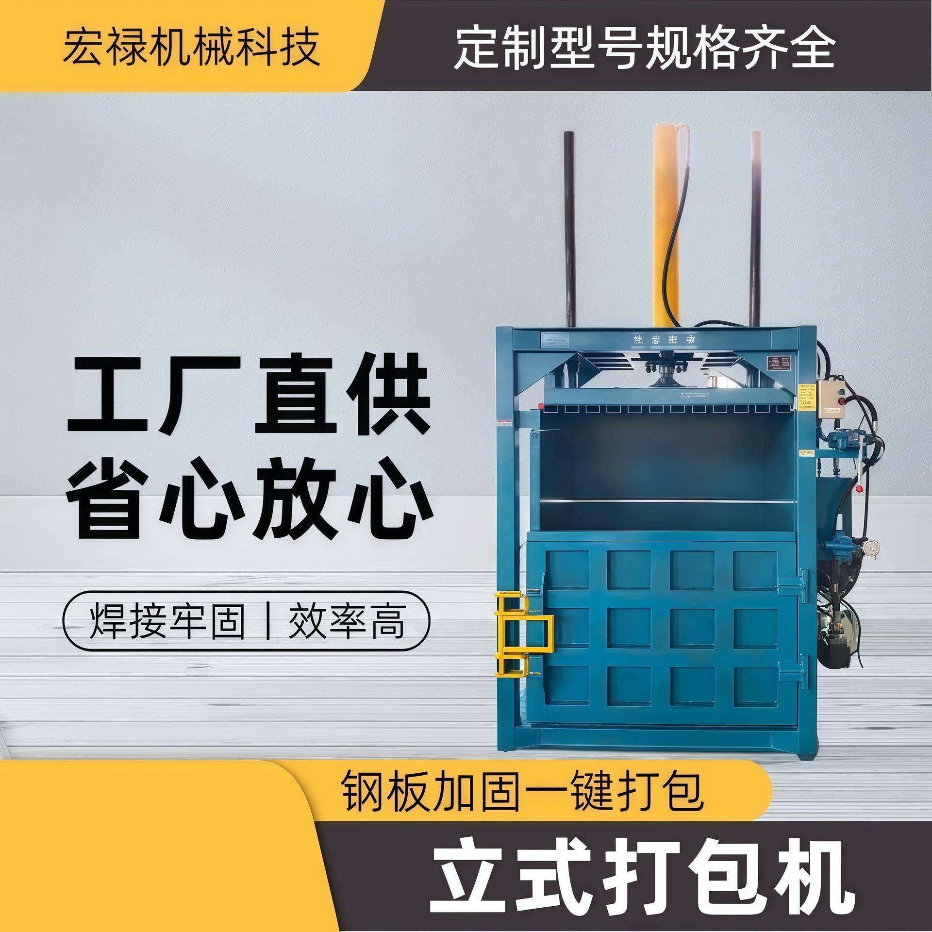 立式液压打包机小型废纸废品打包带废料易拉罐编织袋棉花纱线药材