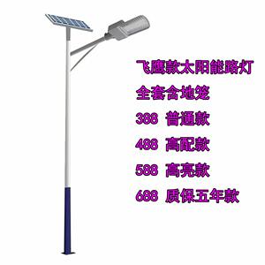 飞鹰款太阳能户外用灯家庭院灯5院新路灯农HMB照村子超亮大功率明