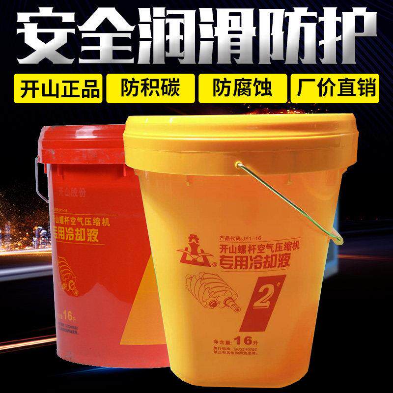 开 山1号2号冷却液螺杆空压机专用润滑机油空气压缩机保养油润滑