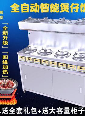 四眼煲仔炉商用6头8头12头煲仔饭机全自动智能外卖用电锅巴大功率