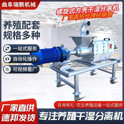 牛粪鸡粪干湿分离机猪粪干湿分离机养殖场粪便牛粪固液分离机