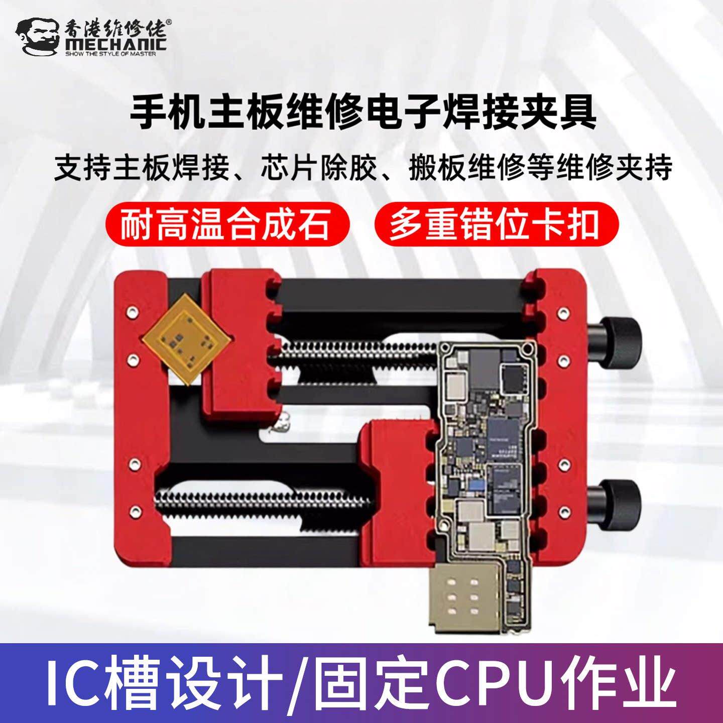 手机维修双轴卡具电子焊接夹具PCB主板焊接工具电路板固定器工具