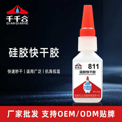 千千合811胶水硅胶免处理胶水硅胶粘合剂硅胶快干胶软PVC塑料胶水