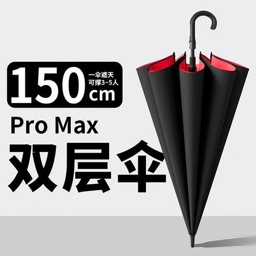 弯钩双层自动长柄雨伞男士加大加厚加固防风大暴雨定制专用三人伞