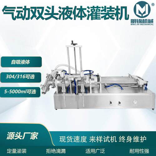 供应气动卧式双头液体灌装机半自动自吸化妆品装