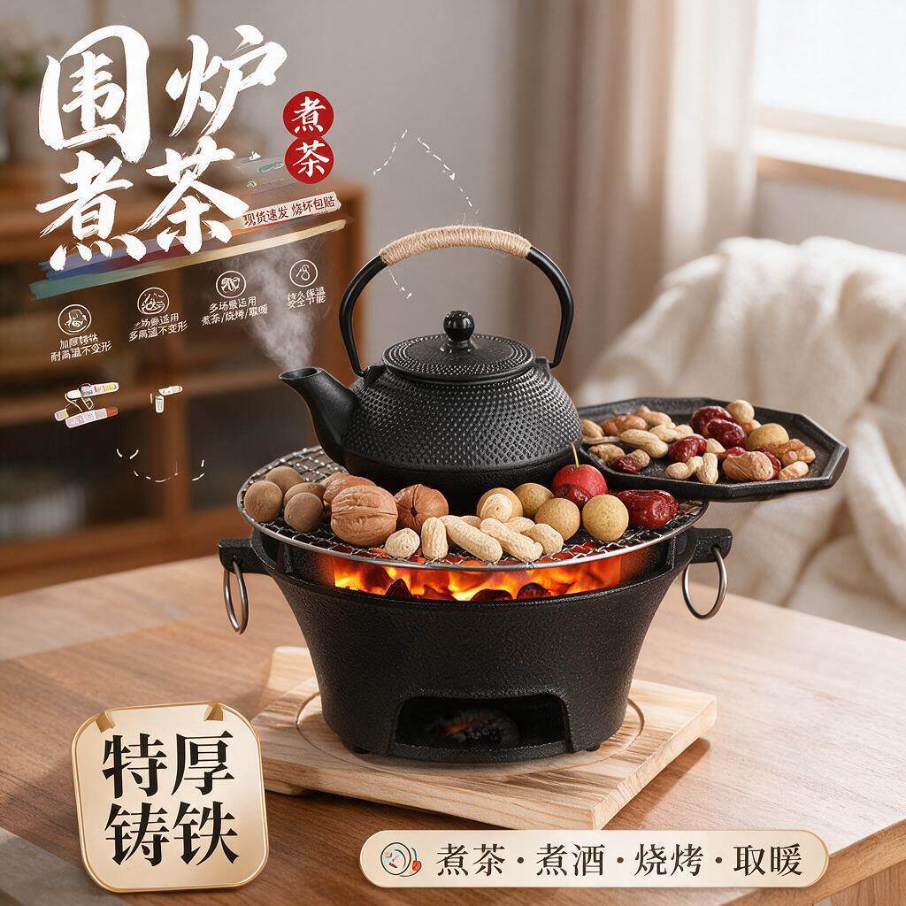 烤火神器加厚围炉煮茶炉套装器具全套炉家用室内专用的茶壶炭炉子
