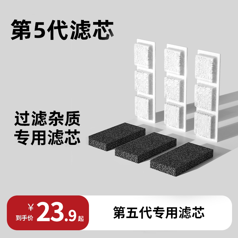 5代猫咪饮水机专用滤芯宠物自动狗狗猫咪喝喂水器过滤芯