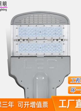led模组路灯头 可订货工程大功率照明灯100W200W300W模组路灯