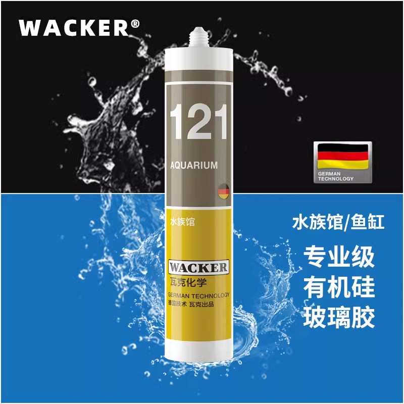 瓦克121透明鱼缸玻璃胶水族箱强力粘接密封专用酸性快干补漏防水