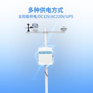 光监伏电厂TW-FGF9气象站光伏环境测站光伏发电伏环境监测仪光气