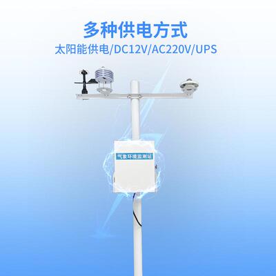 光监伏电厂TW-FGF9气象站光伏环境测站光伏发电伏环境监测仪光气